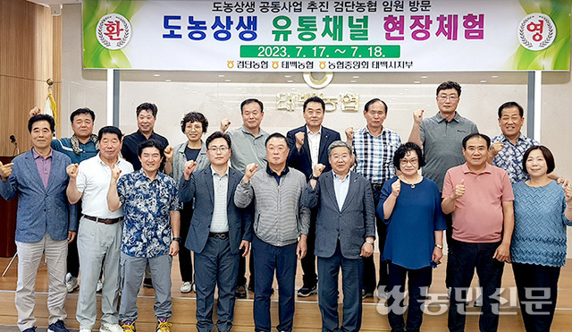 도시농협 유통채널 통해 ‘도농상생’ 실천