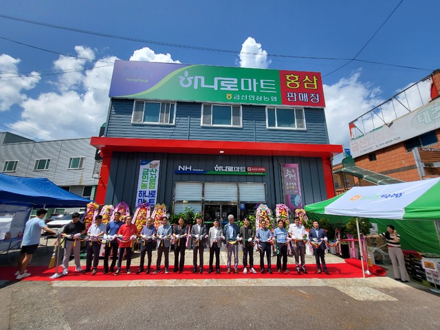 충남 금산인삼농협, 사업 다각화 ‘박차’