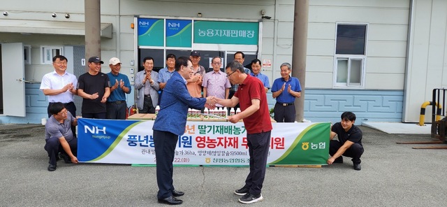 전남 담양 창평농협, 딸기 농가에 영농자재 지원