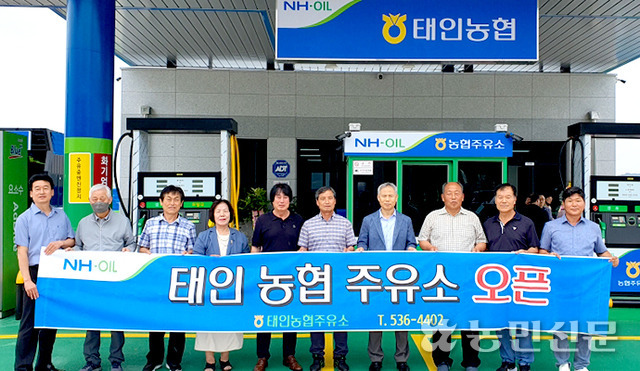 태인농협 주유소 ‘문 활짝’