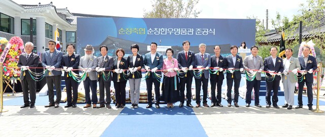 전북 순정축협, 순창한우명품관 준공식 열어
