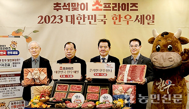 “추석엔 품질 좋은 한우고기와 함께”