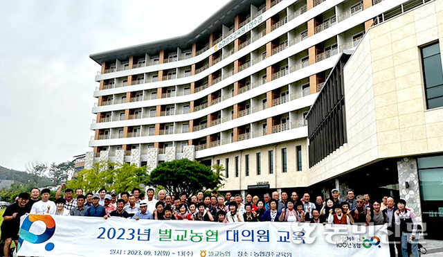전남 보성 벌교농협, 대의원교육…농협 발전·미래 논의