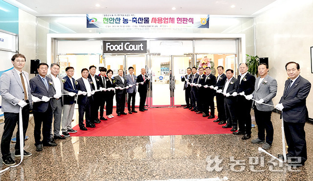 백석대, 천안산 농축산물 사용 늘려 도농상생 앞장