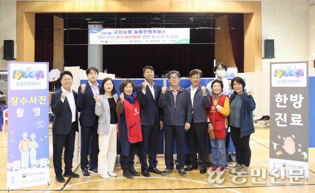 농업인행복버스 충북 괴산 군자농협 찾아 의료서비스 제공