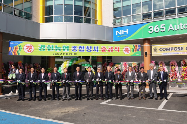 강원 양양 강현농협, 종합청사 준공하고 제2 도약 다짐