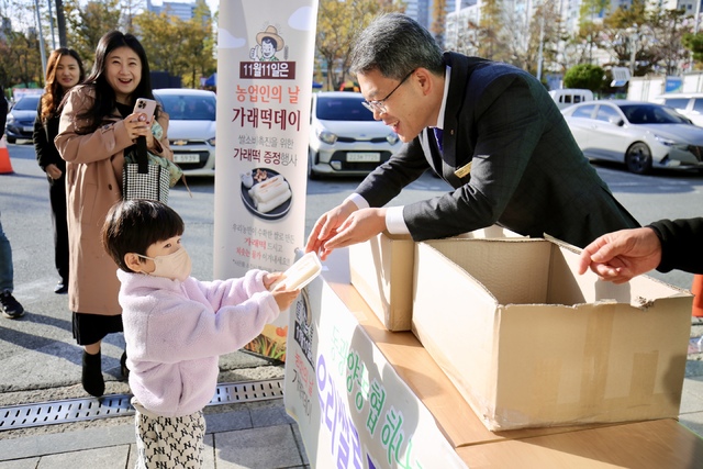동광양농협, 가래떡 나눔 행사