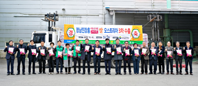 정남진장흥쌀조공법인 ‘아르미쌀’, 오스트리아 3차 수출