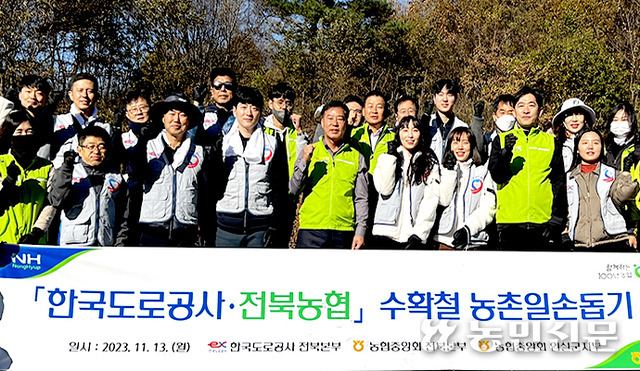 전북농협본부·한국도로공사 전북본부, 임실 고추농가 찾아 일손 보태
