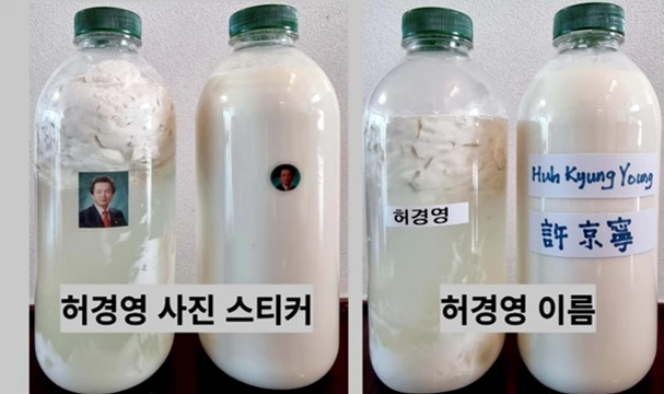“‘허경영 하늘궁’서 아버지 사망”…만병통치약 ‘불로유’ 조사