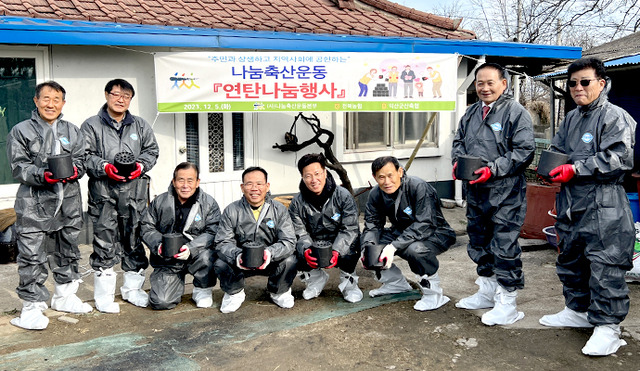 전북 익산군산축협·전북농협본부·나눔축산운동본부, 따뜻한 겨울나기 연탄 나눔