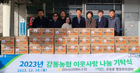 부산 강동농협, 이웃사랑 성품 기탁