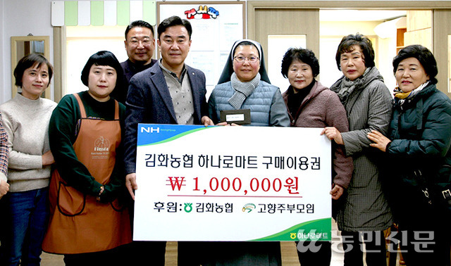 강원 철원 김화농협·고향주부모임, 하나로마트 구매이용권 전달
