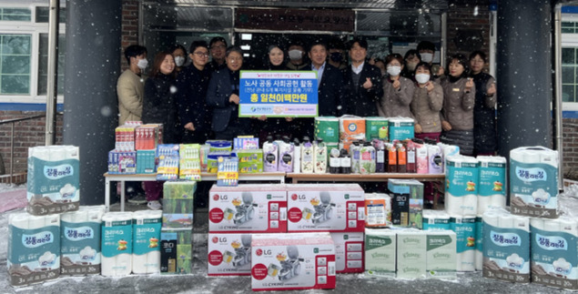농협은행 전남본부, 전남개발공사와 함께 노사 공동 사회공헌 활동