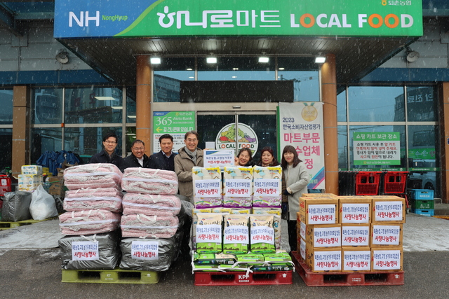 경기 광주 퇴촌농협 이웃사랑 나눔 행사