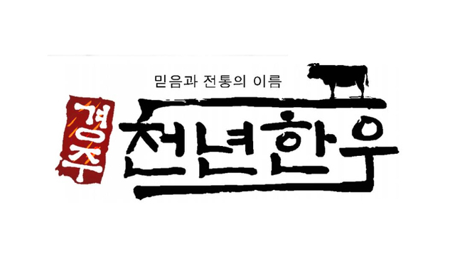 ‘경주천년한우’ 농가 21곳 해썹 취득