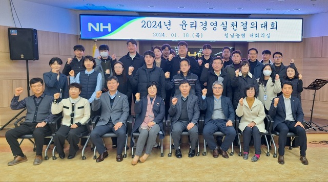 충북 청주 청남농협, 8년 연속 클린뱅크 인증·총 자산 3000억원 돌파