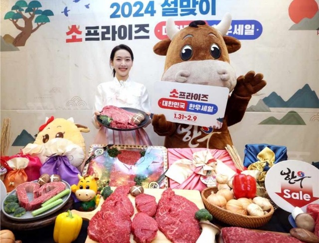 설 명절, 우리 한우로 즐거운 시간 보내세요