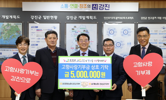 “고향사랑도 함께”…강진한들농협·삼계농협, 상호기탁