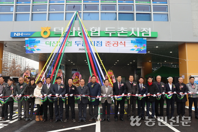 충북 진천 덕산농협, 충북혁신도시 내 두촌지점 준공으로 제2의 도약 날갯짓