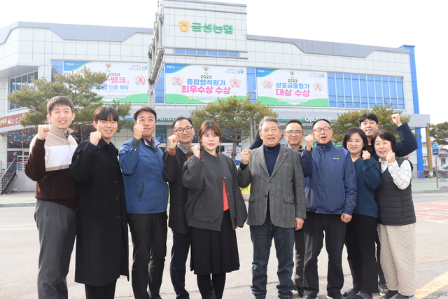 [탐방 선도농협]충북 제천 금성농협, 창립 이래 최고 성과 달성