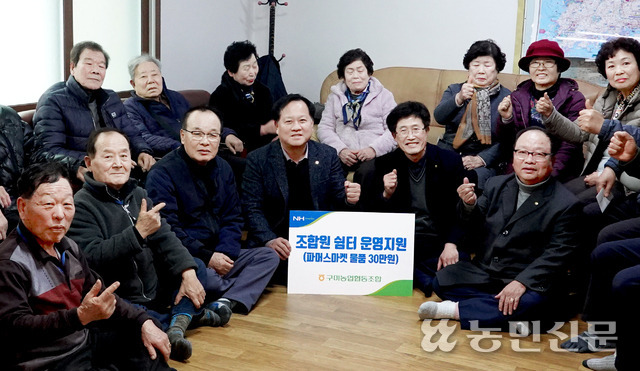 경북 구미농협, 어르신에 파머스마켓 이용권 전달