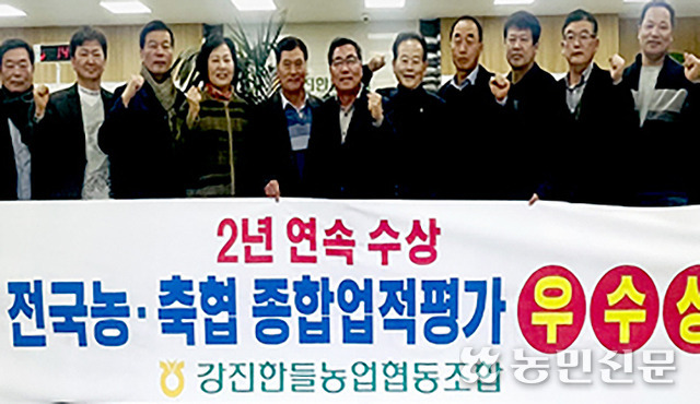 전남 강진한들농협, 2023년 종합업적평가 ‘우수상’ 수상