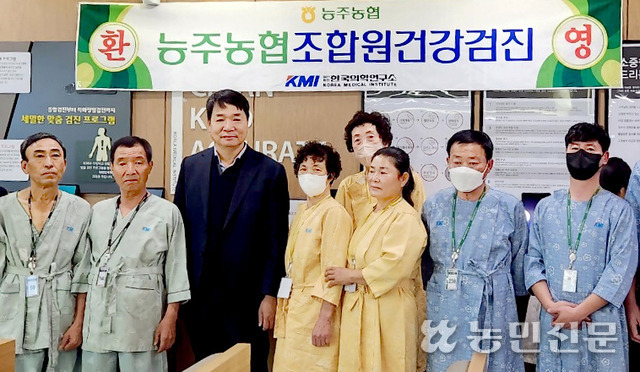 전남 화순 능주농협, 조합원 무료 건강검진 실시