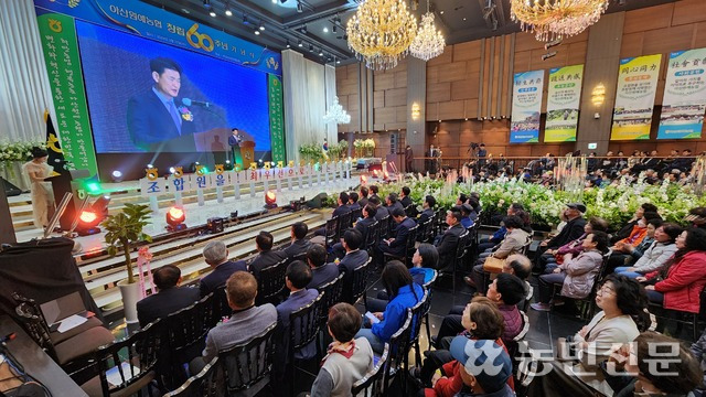충남 아산원예농협, ‘창립 60주년 기념식’ 개최