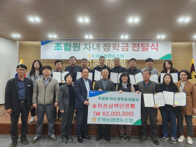 경기 화성 조암농협, 조합원 자녀 50명에 장학금 전달