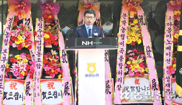 울릉농협, 남양지점·하나로마트 남양점 신축