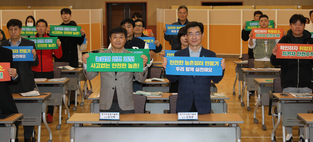경기도농업기술원, 농작업 안전재해 예방에 앞장