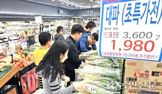 대구 동대구농협, 대파·딸기 등 농산물 할인판매