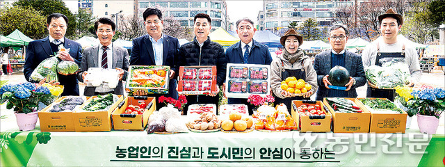 “직거래장터서 싱싱한 농축산물 싸게 사세요”