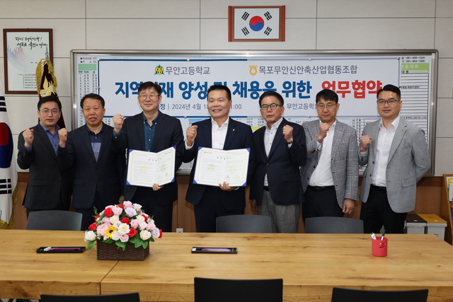 목포무안신안축협, 무안고등학교에 인재육성 장학금 기탁