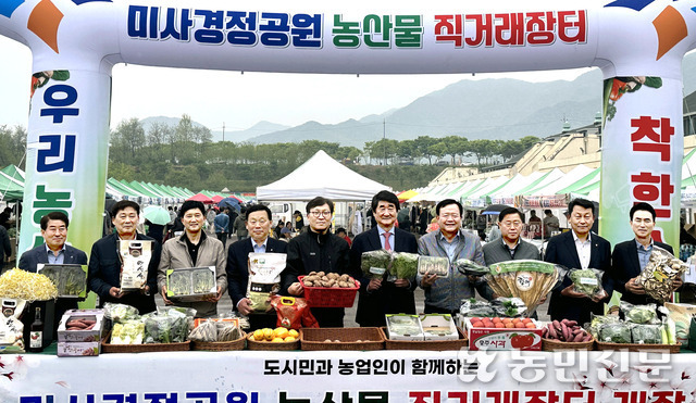 한강변 공원서 농축산물 직거래장터 열려