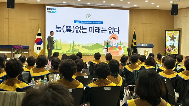경기 화성 태안농협, 제1기 퀸즈 아카데미 수료식