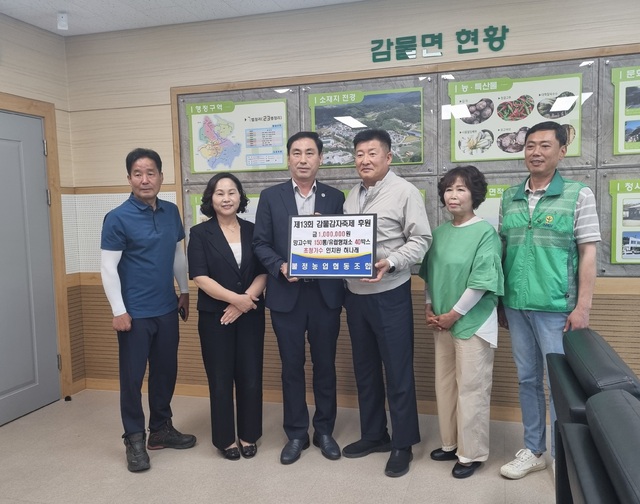 충북 괴산 불정농협, 감물 감자축제 후원