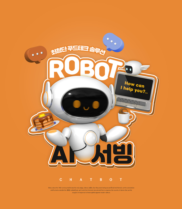 키친테크에서 푸드그린바이오까지…‘월드 푸드테크 컨퍼런스 2024’, 19~21일 서울서
