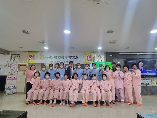 곡성농협, 조합원 무료 건강검진 진행