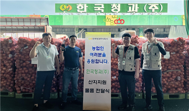 “양파·옥수수 상품성 보호”…한국청과, 산지에 그물랩·그물망 지원