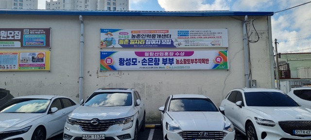 농소농협 ‘겹경사’…조합은 ‘총화상’ 수상, 조합원은 새농민 본상 수상에 훈장도 수훈
