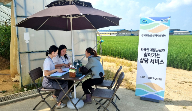 외국인 계절근로자 근로환경 개선 지원