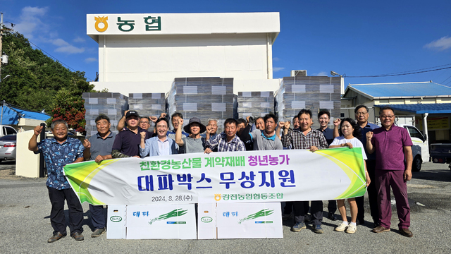 강진농협, 친환경 대파 소득작물로 육성…농가에 포장재 지원