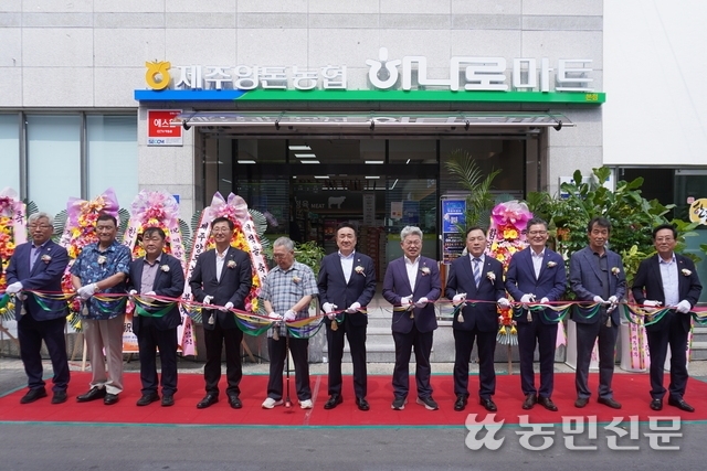 제주양돈농협, 하나로마트 새 단장