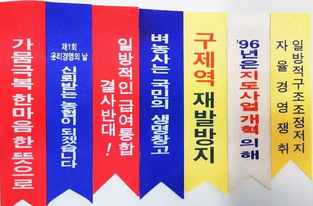 “34년 ‘농협맨’ 추억, 농업박물관에 기증”