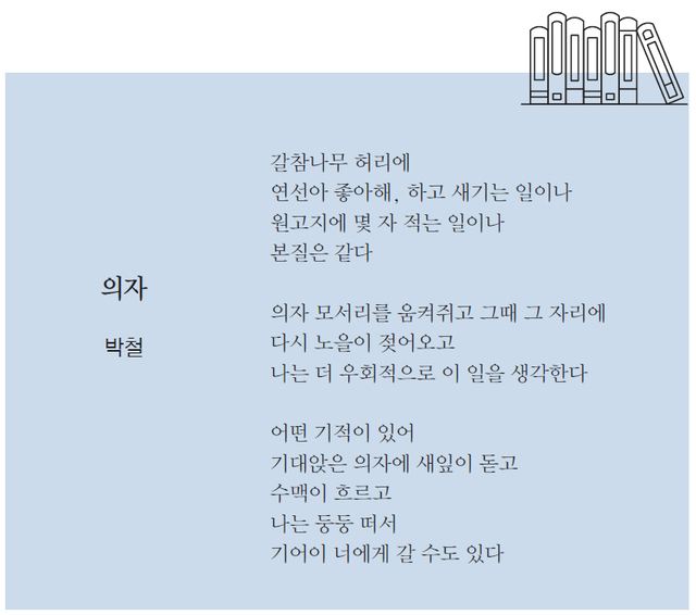 [시인의 詩 읽기] 시 하는 마음