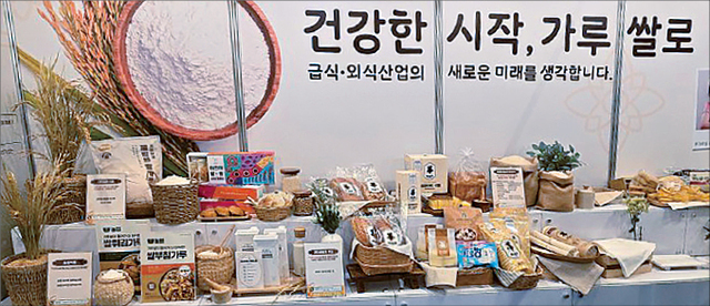 [밥심쌀심] 가루쌀 식재료 활성화, 제품 다양화·접근성 향상이 과제