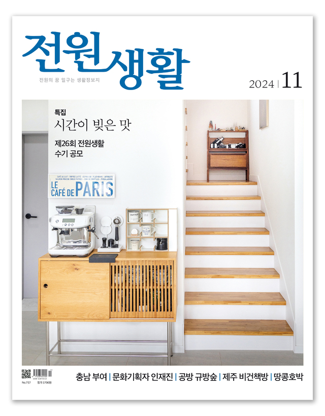 [전원생활 11월호] 세월·정성이 빚은 깊은 맛 ‘발효식품’