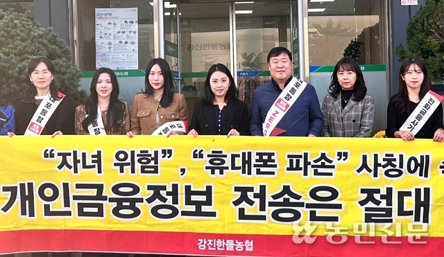 전남 강진한들농협, 금융사기 예방 교육 진행